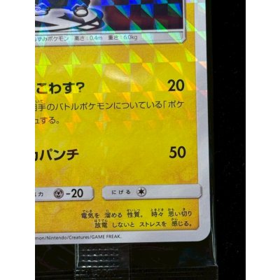 画像6: 〔状態B〕ボスごっこピカチュウ スカル団(未開封)【P】{197/SM-P}