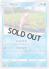 ヤドン【C】{019/071}