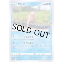 ヤドン【C】{019/071}