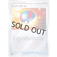 スーパーボール(ミラー)【-】{019/030}