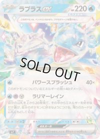 〔状態B〕ラプラスex【RR】{019/102}