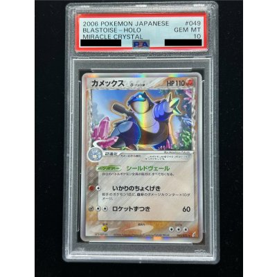 画像2: 〔PSA10鑑定済〕カメックスδ-デルタ種【★】{049/075}