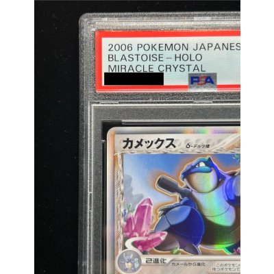 画像3: 〔PSA10鑑定済〕カメックスδ-デルタ種【★】{049/075}