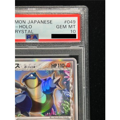 画像4: 〔PSA10鑑定済〕カメックスδ-デルタ種【★】{049/075}