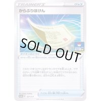 〔状態A-〕からぶりほけん【P】{221/S-P}