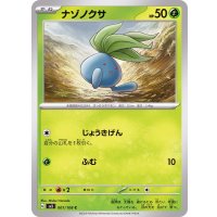 ナゾノクサ【C】{001/108}