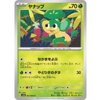 ヤナップ【C】{001/066}