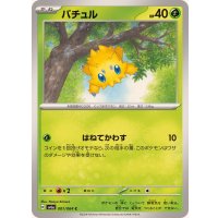 バチュル【C】{001/064}