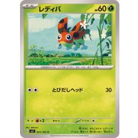 レディバ【C】{001/102}