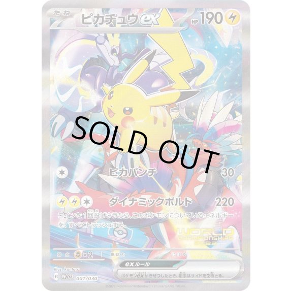 ALL PSA10]ピカチュウex SR SAR UR 3 連番 a611 ピカチュウex 超電