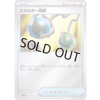 〔状態B〕エネルギー回収(ミラー)【-】{016/030}