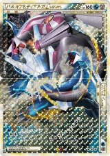 〔状態C〕パルキア＆ディアルガLEGEND【☆】{072/080+073/080}