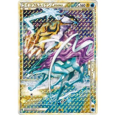 〔状態C〕ライコウ＆スイクンLEGEND【☆】{067/080+068/080}