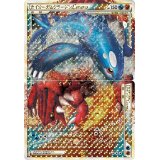 〔状態C〕カイオーガ＆グラードンLEGEND【☆】{070/080+071/080}