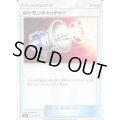 ポケモンキャッチャー【-】{114/131}