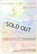 〔状態B〕ズガドーンGX【HR】{105/095}
