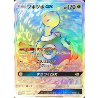 ツボツボGX【HR】{104/095}