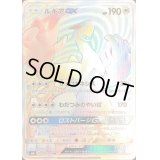 ルギアGX【HR】{108/095}