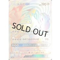 ルギアGX【HR】{108/095}