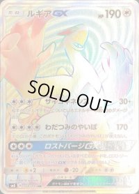ルギアGX【HR】{108/095}