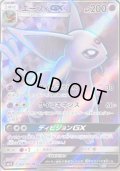 エーフィGX【SR】{062/060}