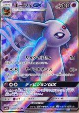 〔状態B〕エーフィGX【SR】{062/060}