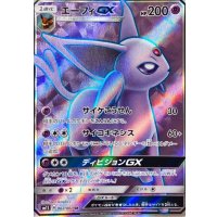 エーフィGX【SR】{062/060}