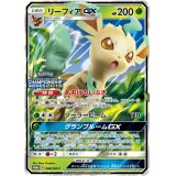 〔PSA10鑑定済〕リーフィアGX【P】{268/SM-P}