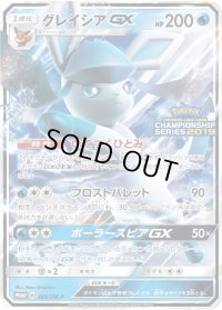 〔状態A-〕グレイシアGX【P】{269/SM-P}