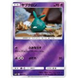 ヤブクロン(ミラー)【-】{024/049}