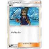 ハウ【U】{090/095}