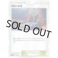 月輪の祭壇【-】{127/131}