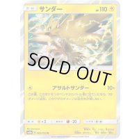 サンダー【R】{003/052}