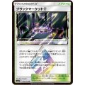 ブラックマーケット◇【PR】{052/052}