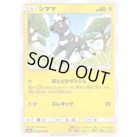 シママ【C】{007/052}