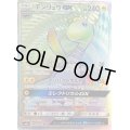 デンリュウGX【HR】{059/052}