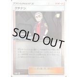 〔状態B〕クチナシ【P】{251/SM-P}