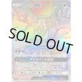 フーパGX【HR】{060/052}