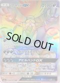 フーパGX【HR】{060/052}