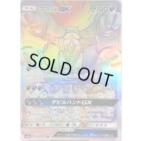 フーパGX【HR】{060/052}