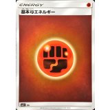 基本闘エネルギー(SMデザイン/ミラー)【-】{-}