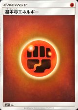 基本闘エネルギー(SMデザイン/ミラー)【-】{-}