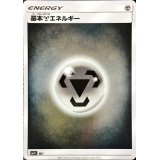 〔状態A-〕基本鋼エネルギー(SMデザイン/ミラー)【-】{-}