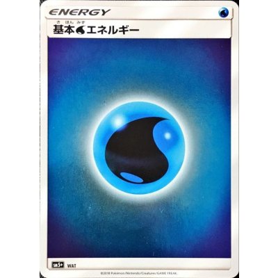 〔状態A-〕基本水エネルギー(SMデザイン/ミラー)【-】{-}