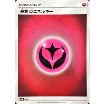 基本フェアリーエネルギー(SMデザイン/ミラー)【-】{-}