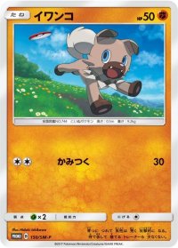 イワンコ【P】{150/SM-P}