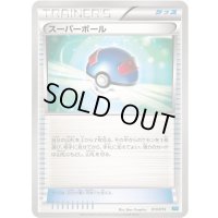 スーパーボール【-】{010/015}