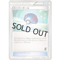 スーパーボール【-】{017/021}
