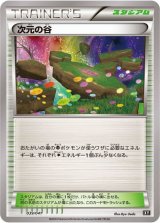 〔状態A-〕次元の谷【-】{039/041}