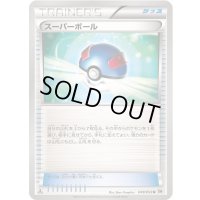 スーパーボール【U】{049/053}
